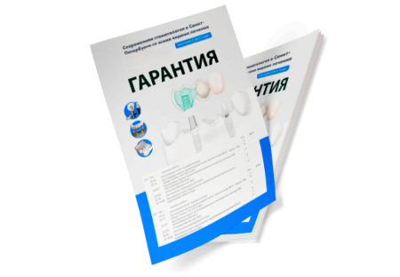 Гарантийный сертификат